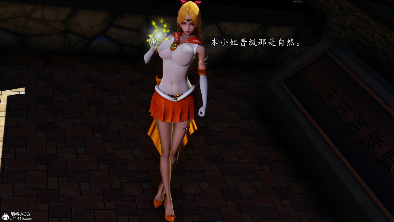 [3D]逆转第三季第79话