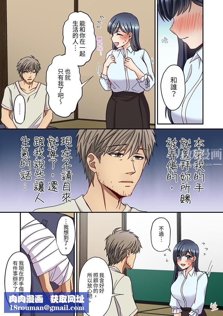 妳是不是该为我这被激起的性欲负责？～被中年大叔用SEX教做人第14话