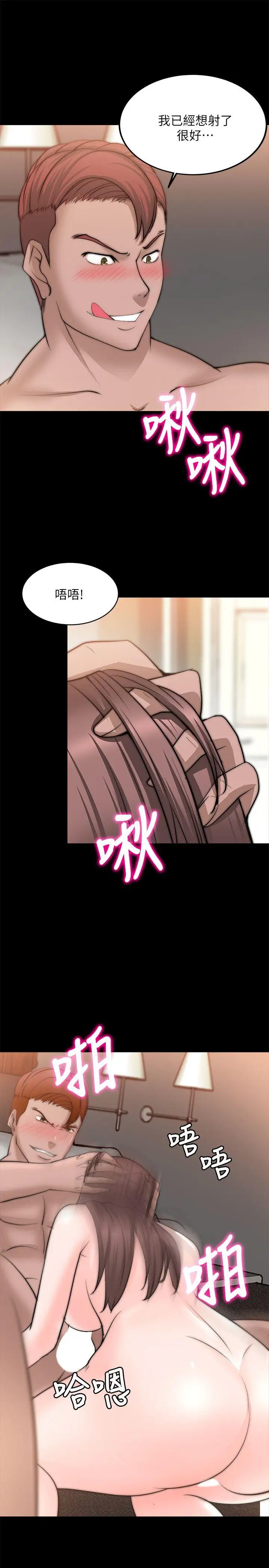 触不到的她第23话