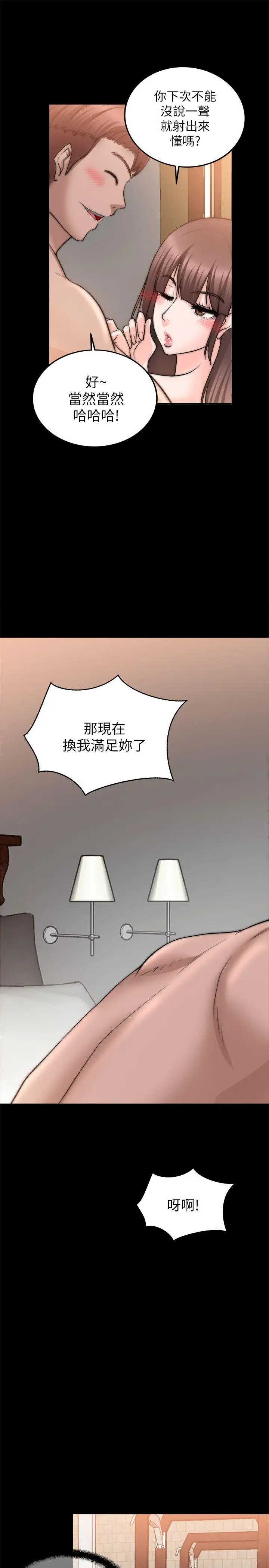 触不到的她第23话