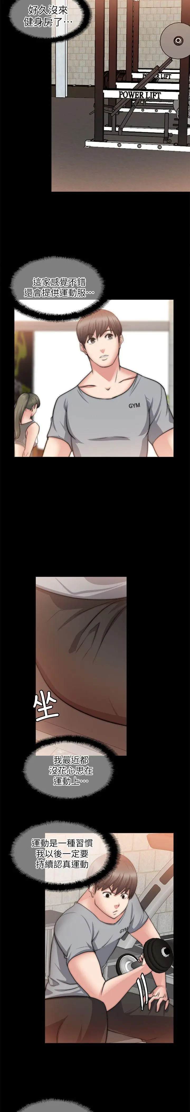 觸不到的她第23話