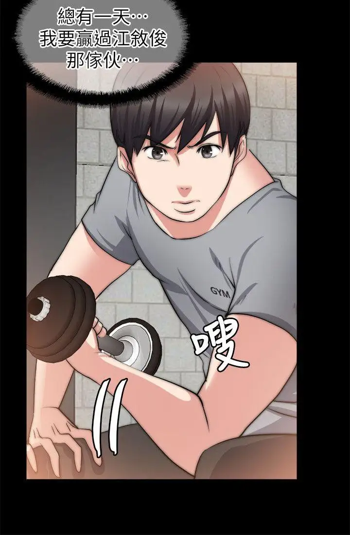 触不到的她第23话