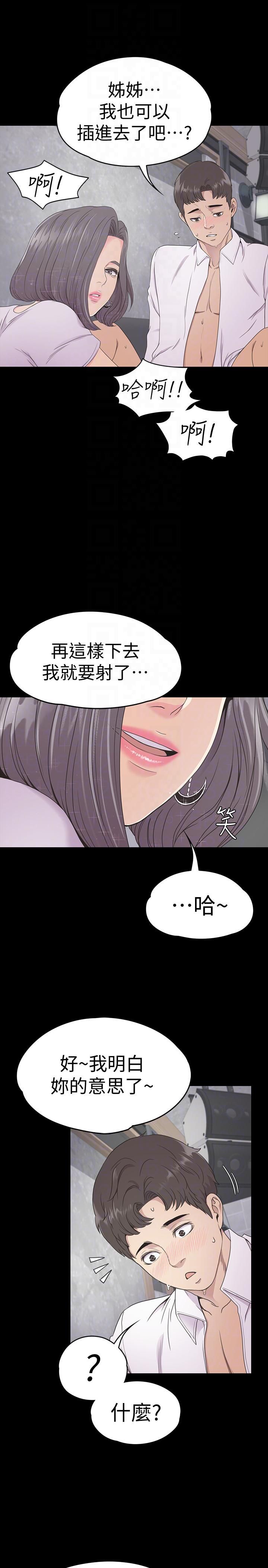 爱上酒店妹第63话-两个女人间的对立