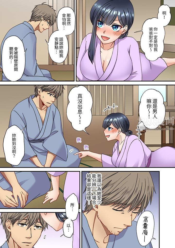 妳是不是该为我这被激起的性欲负责？～被中年大叔用SEX教做人第16话