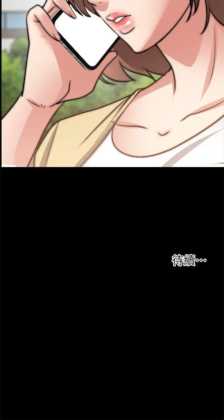 触不到的她第23话