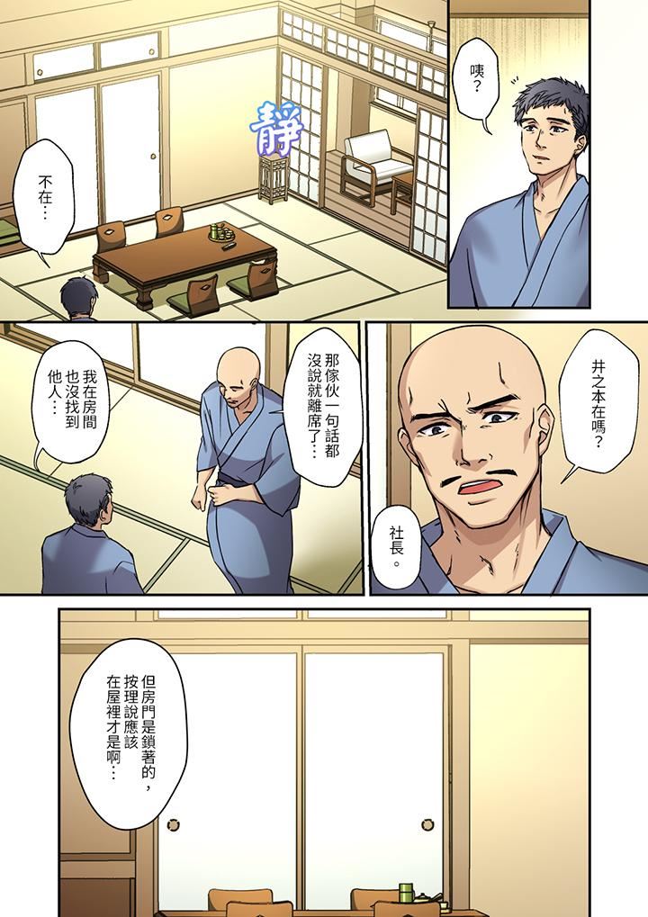 妳是不是该为我这被激起的性欲负责？～被中年大叔用SEX教做人第17话