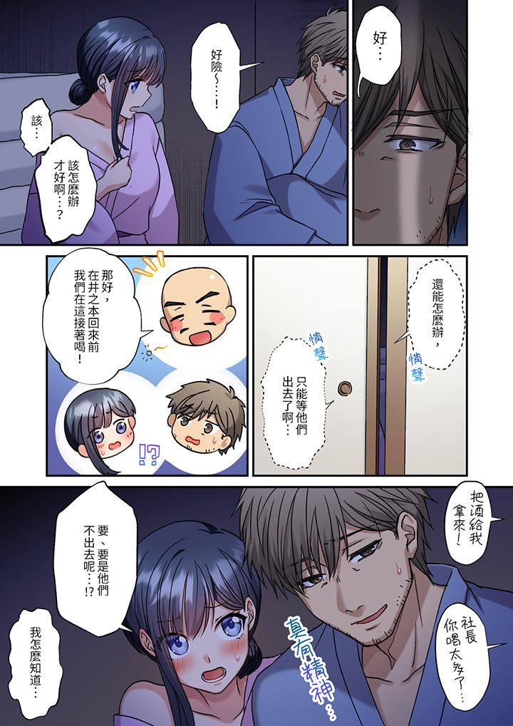 妳是不是該為我這被激起的性欲負責？～被中年大叔用SEX教做人第17話