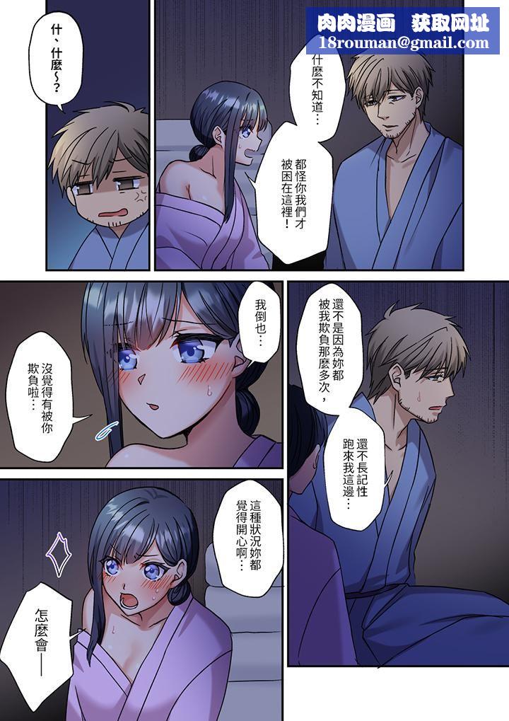 妳是不是该为我这被激起的性欲负责?~被中年大叔用SEX教做人第17话