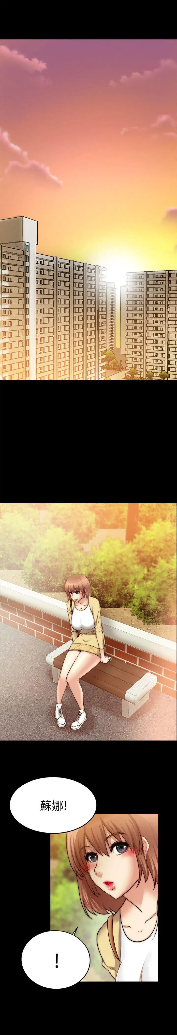 触不到的她第24话