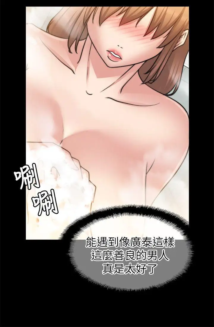 觸不到的她第24話