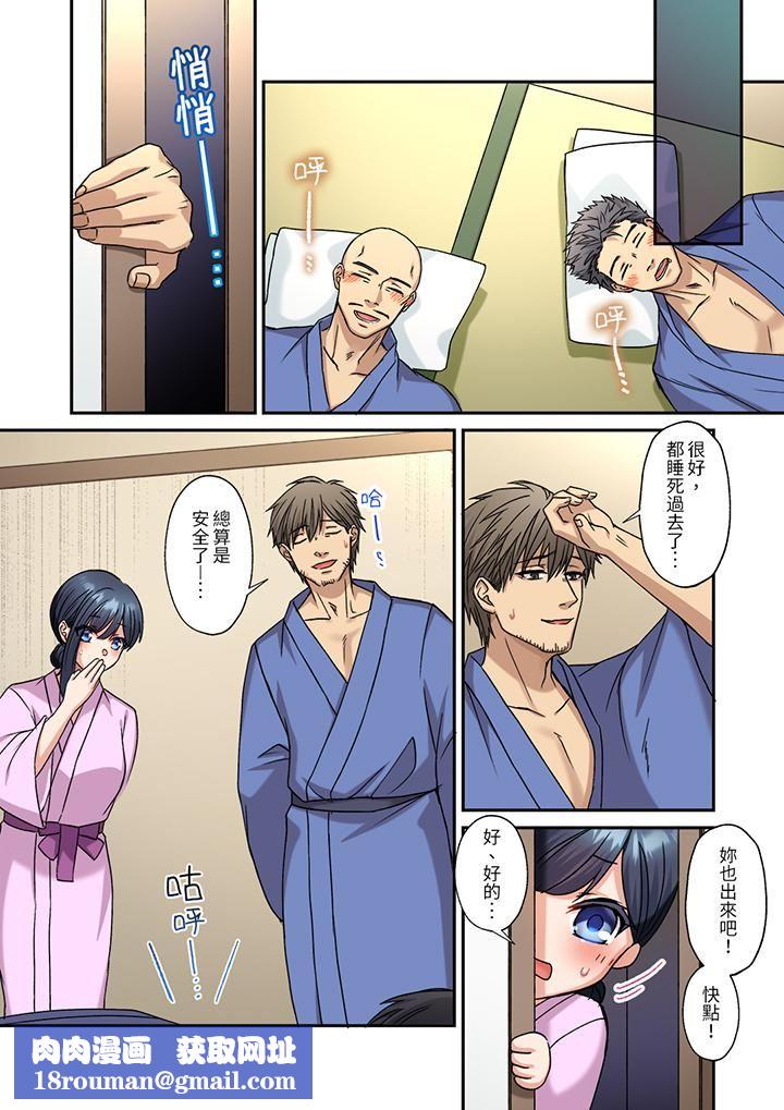 妳是不是该为我这被激起的性欲负责?~被中年大叔用SEX教做人第18话