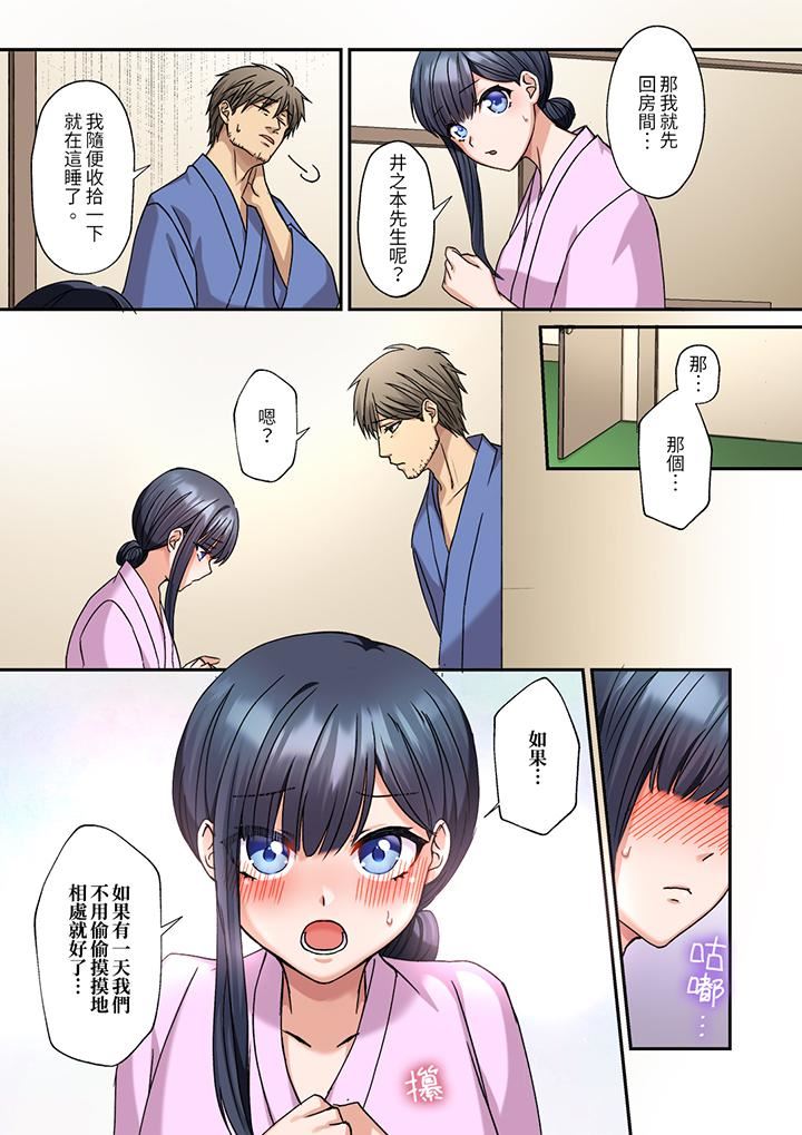 妳是不是该为我这被激起的性欲负责？～被中年大叔用SEX教做人第18话