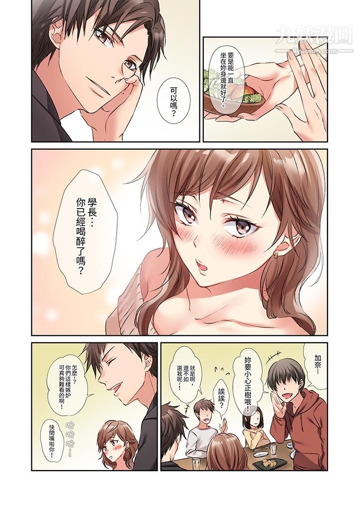 今晚,我要被妹妹的男朋友睡了~黏糊糊的插入,最裏面也被填满…第1话