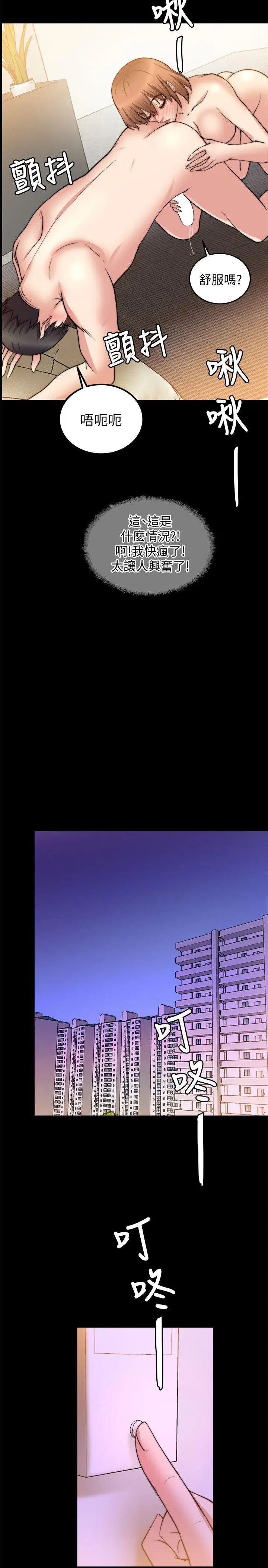 觸不到的她第24話