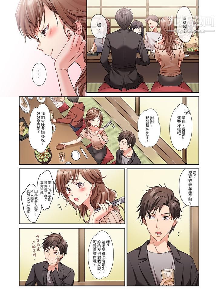 今晚,我要被妹妹的男朋友睡了~黏糊糊的插入,最裏面也被填满…第1话