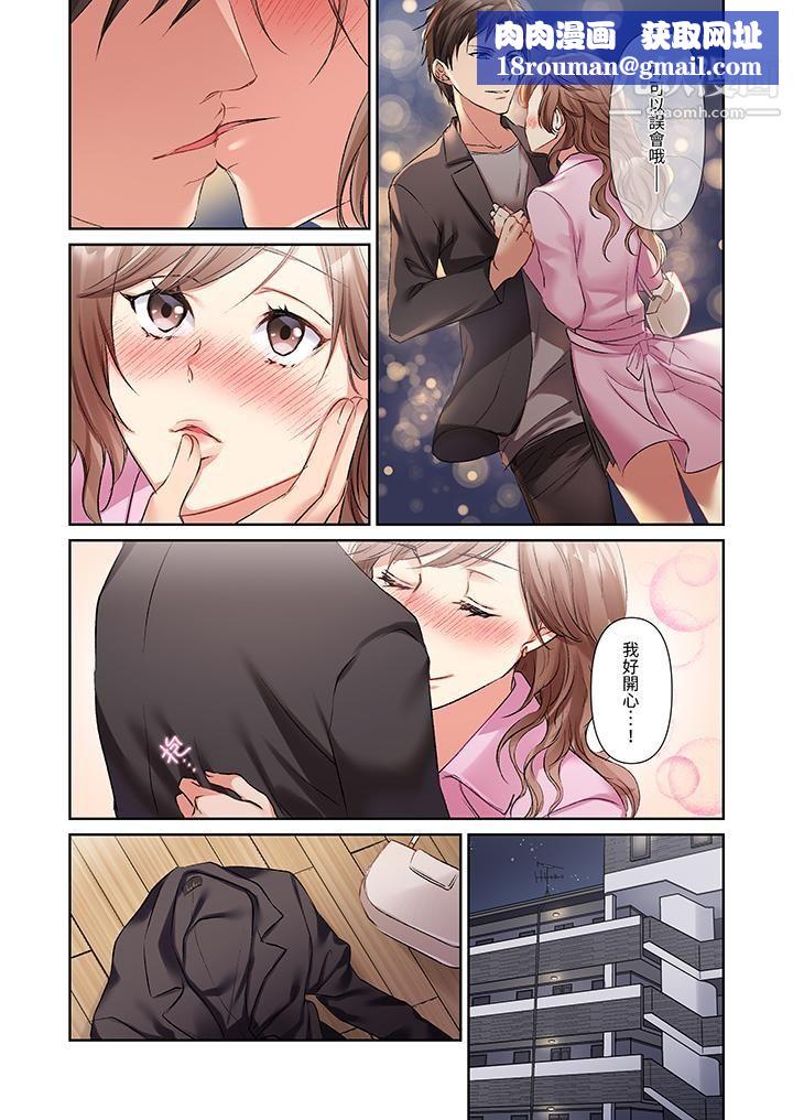 今晚,我要被妹妹的男朋友睡了~黏糊糊的插入,最裏面也被填满…第1话