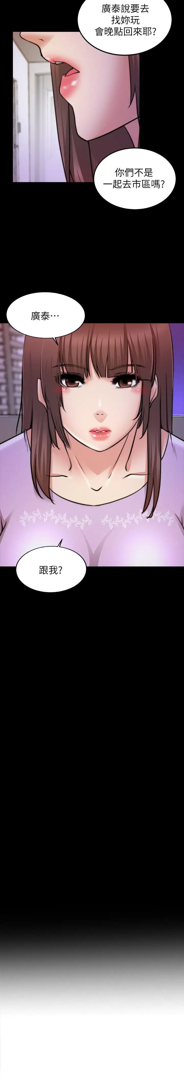 触不到的她第25话