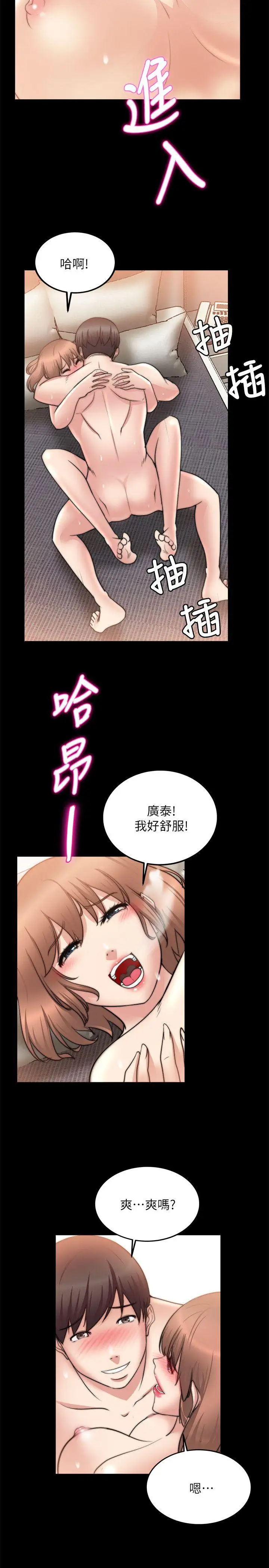 觸不到的她第25話