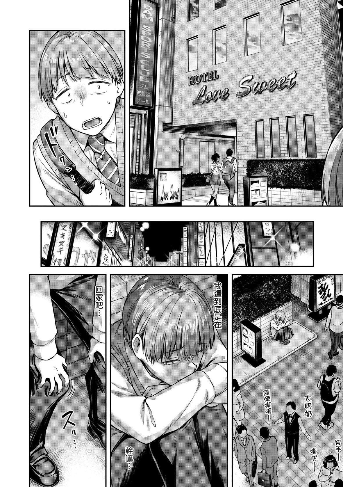 [だむ]私はただスカートを短くしただけ｜我不过是把裙子往上卷短一点而已[未来数位][DL版][だむ]私はただスカートを短くしただけ｜我不过是把裙子往上捲短一点而已[未来数位][DL版]