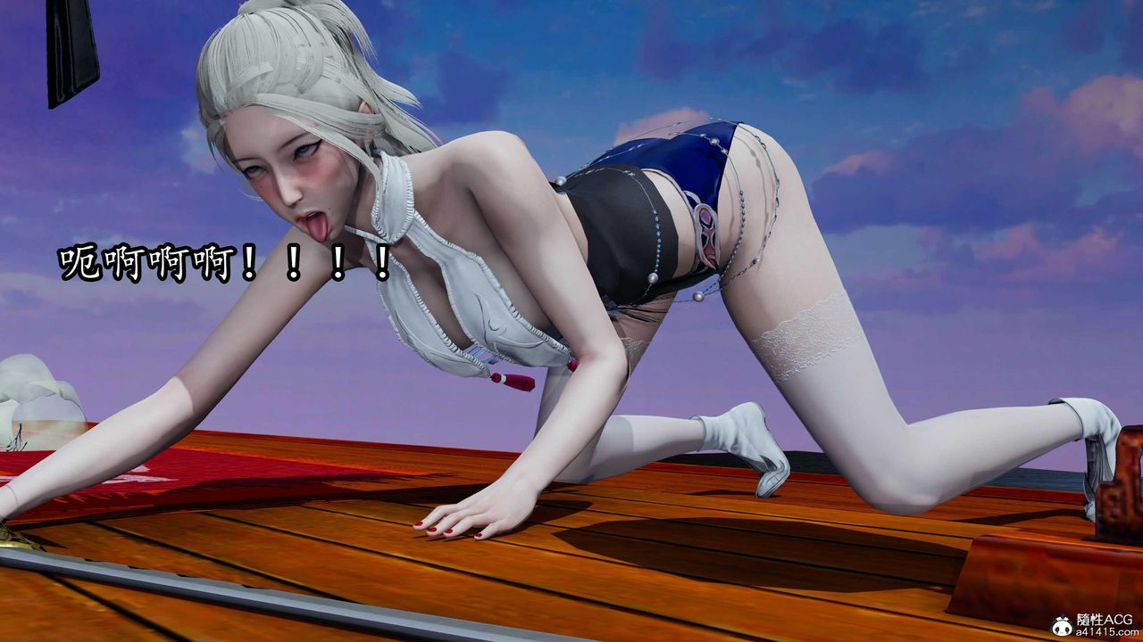 [3D]逆转第三季第80话