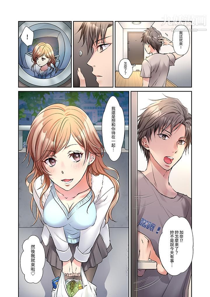 今晚,我要被妹妹的男朋友睡了~黏糊糊的插入,最裏面也被填满…第3话