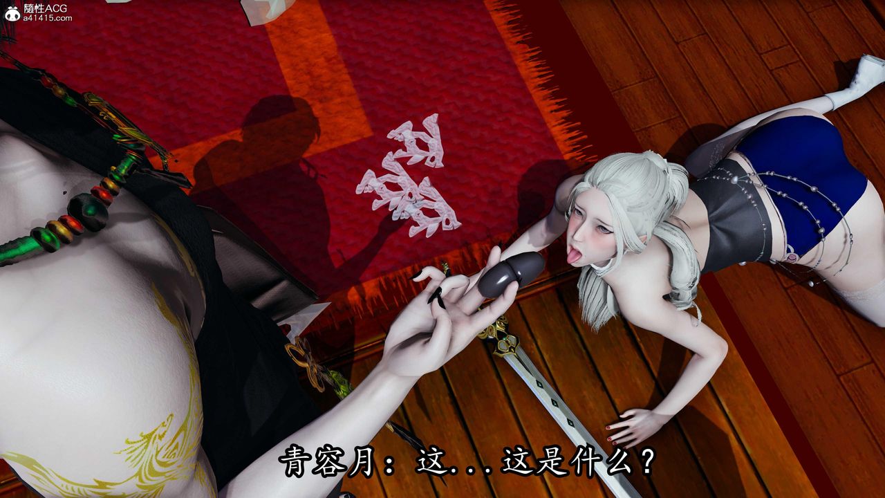 [3D]逆转第三季第80话