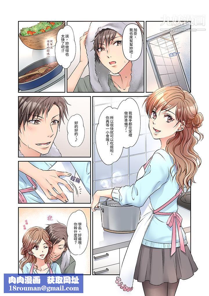 今晚,我要被妹妹的男朋友睡了~黏糊糊的插入,最裏面也被填满…第3话