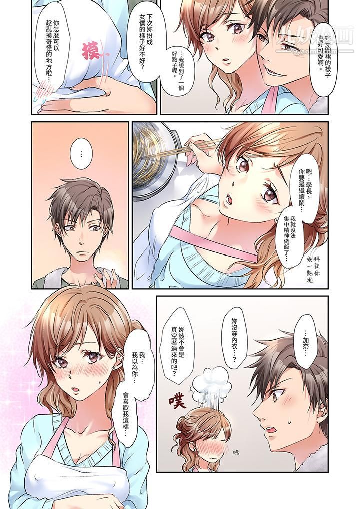 今晚,我要被妹妹的男朋友睡了~黏糊糊的插入,最裏面也被填满…第3话