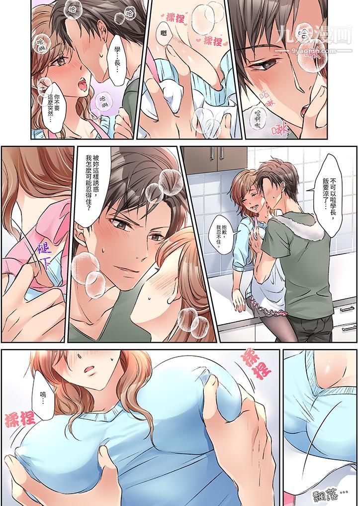 今晚，我要被妹妹的男朋友睡了~黏糊糊的插入，最裏面也被填满…第3话