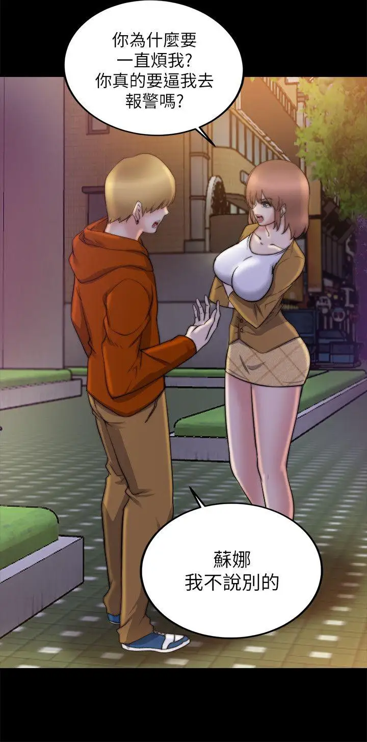 触不到的她第25话