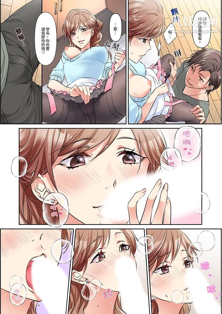 今晚，我要被妹妹的男朋友睡了~黏糊糊的插入，最裏面也被填满…第4话