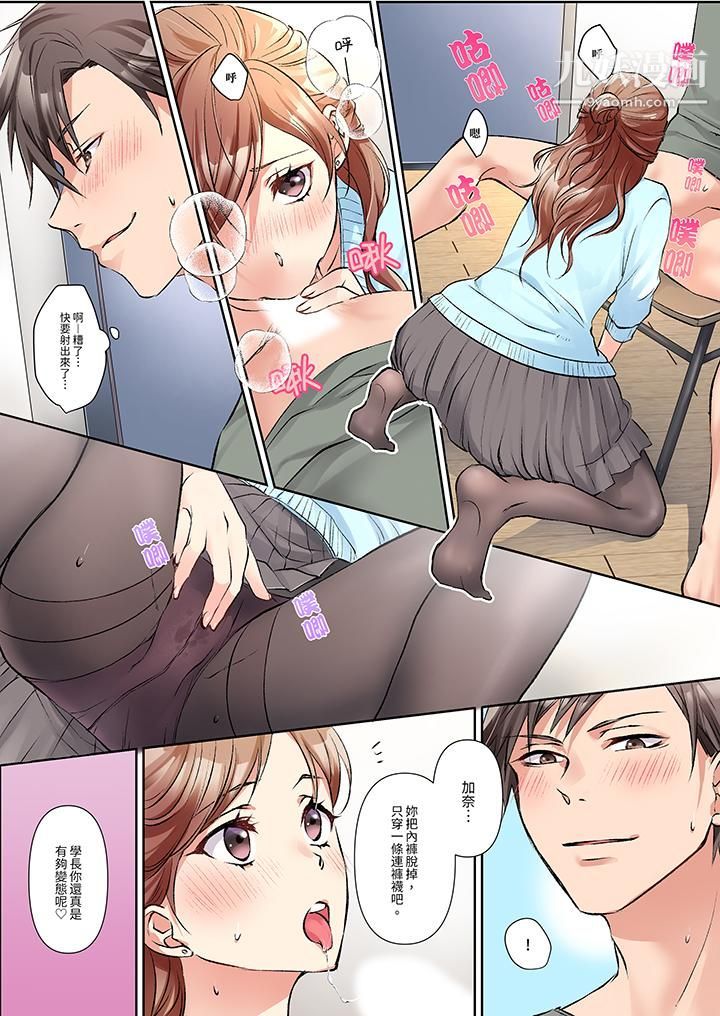 今晚，我要被妹妹的男朋友睡了~黏糊糊的插入，最裏面也被填满…第4话