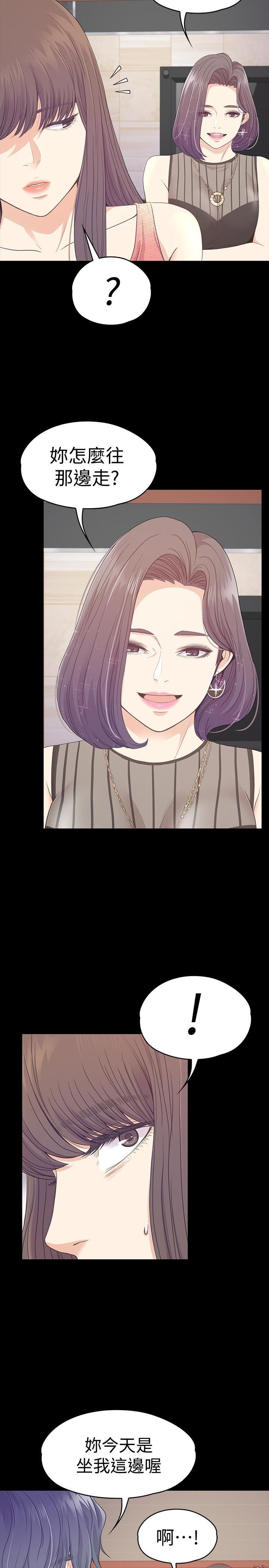 爱上酒店妹第66话-朵儿动摇的心