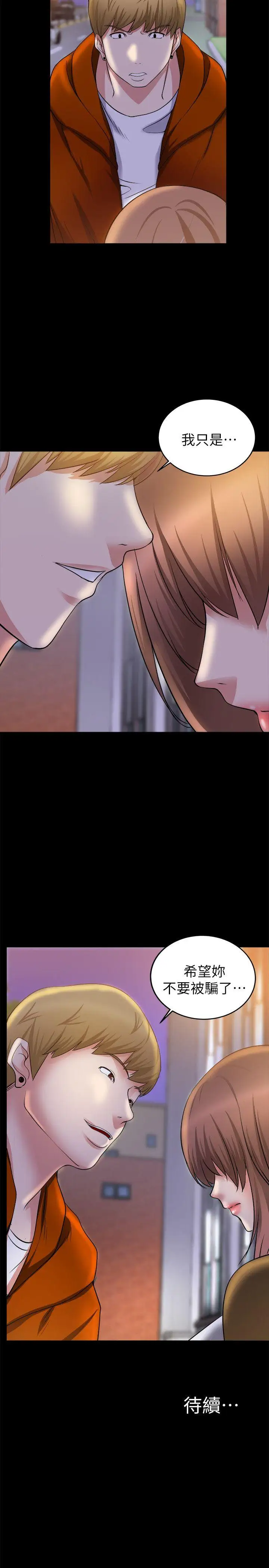 触不到的她第25话