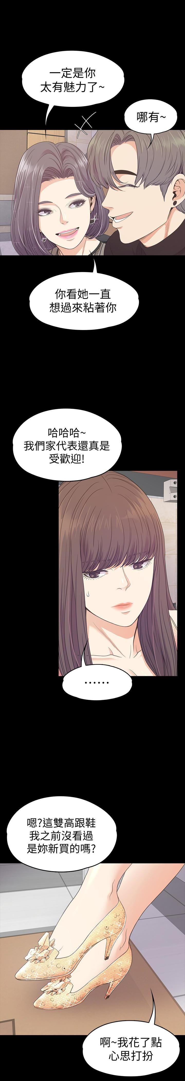 爱上酒店妹第66话-朵儿动摇的心