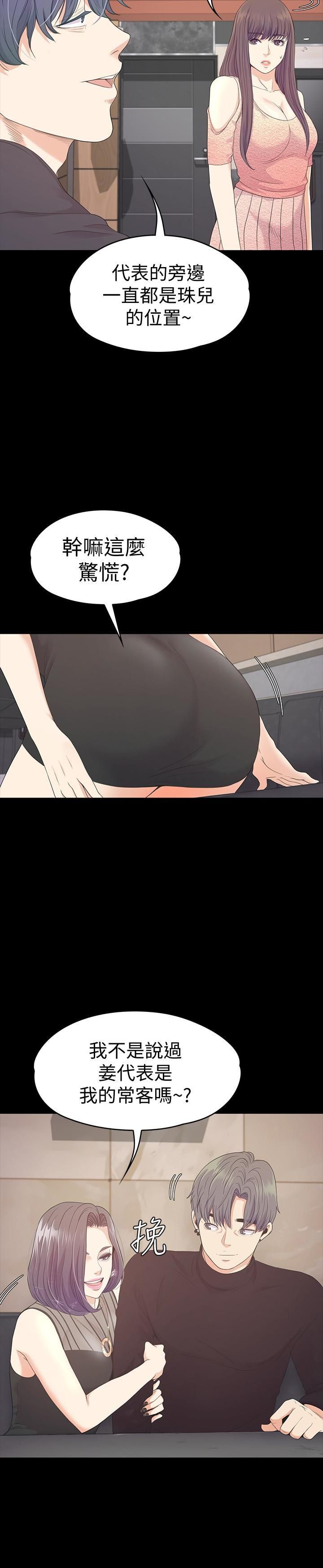 愛上酒店妹第66話-朵兒動搖的心