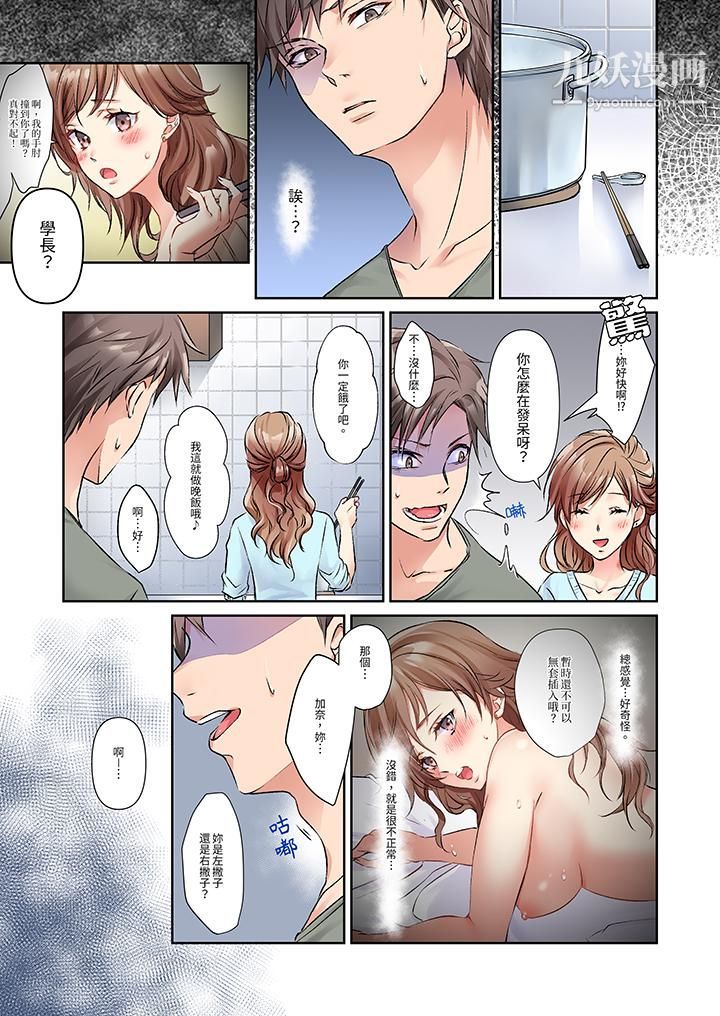 今晚,我要被妹妹的男朋友睡了~黏糊糊的插入,最裏面也被填满…第4话