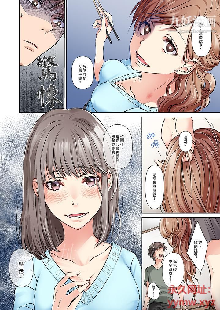 今晚，我要被妹妹的男朋友睡了~黏糊糊的插入，最裏面也被填满…第4话