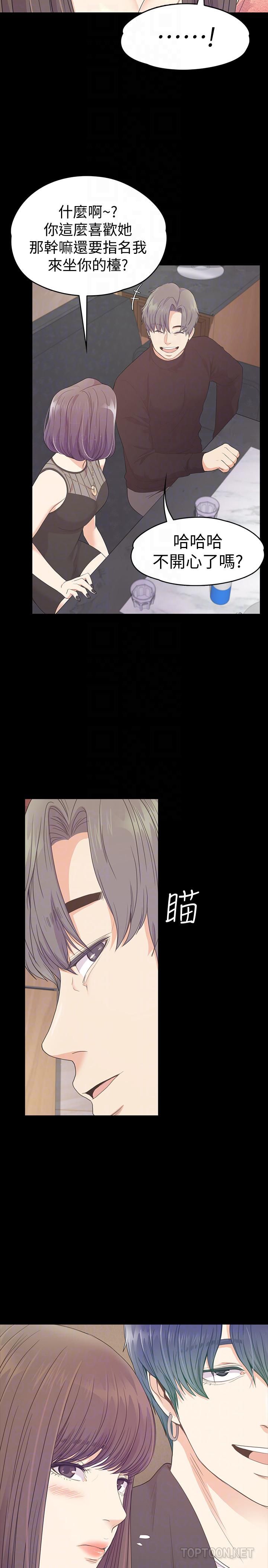 愛上酒店妹第66話-朵兒動搖的心