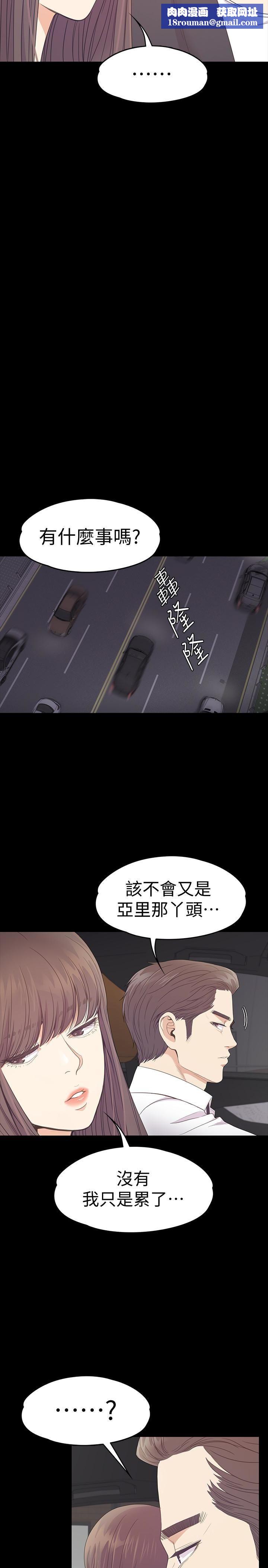 爱上酒店妹第66话-朵儿动摇的心