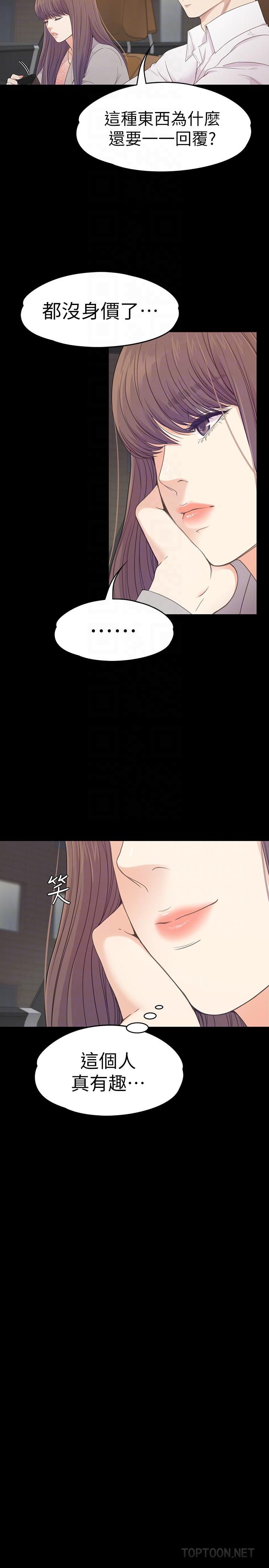 爱上酒店妹第66话-朵儿动摇的心