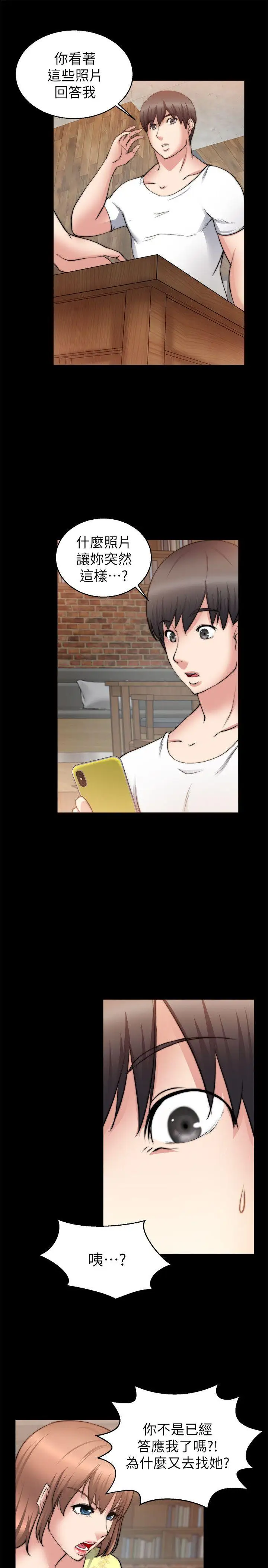 触不到的她第26话