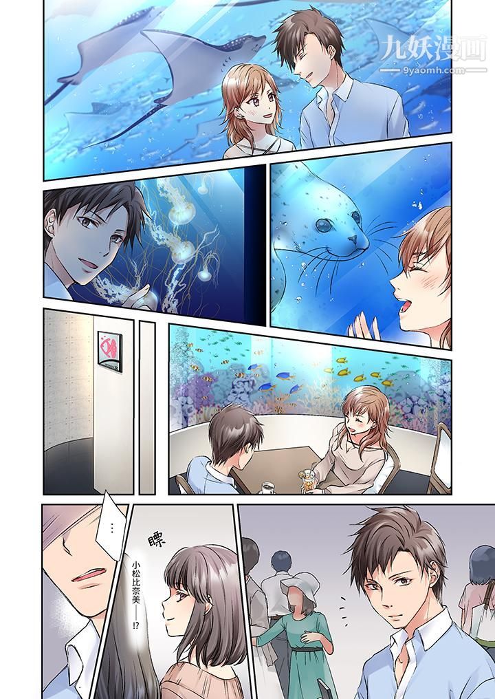 今晚,我要被妹妹的男朋友睡了~黏糊糊的插入,最裏面也被填满…第5话