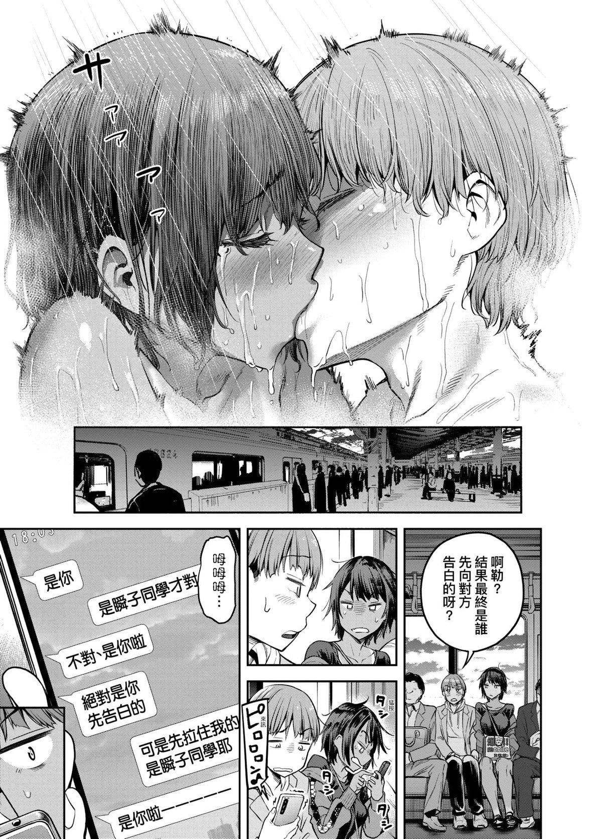 [だむ]私はただスカートを短くしただけ｜我不過是把裙子往上卷短一點而已[未來數位][DL版][だむ]私はただスカートを短くしただけ｜我不過是把裙子往上捲短一點而已[未來數位][DL版]