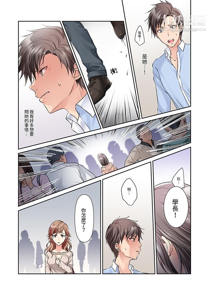 今晚,我要被妹妹的男朋友睡了~黏糊糊的插入,最裏面也被填满…第5话