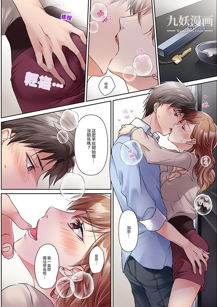 今晚,我要被妹妹的男朋友睡了~黏糊糊的插入,最裏面也被填满…第5话