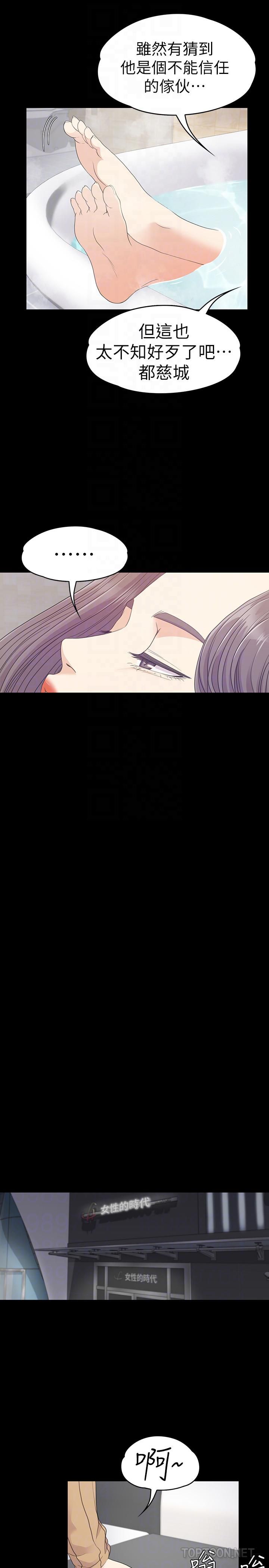 愛上酒店妹第66話-朵兒動搖的心