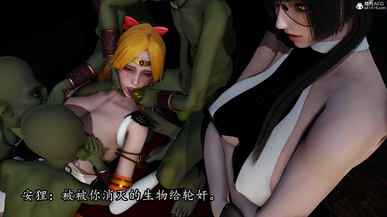 [3D]逆转第三季第80话