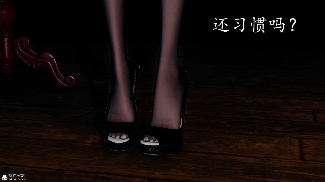 [3D]逆转第三季第80话