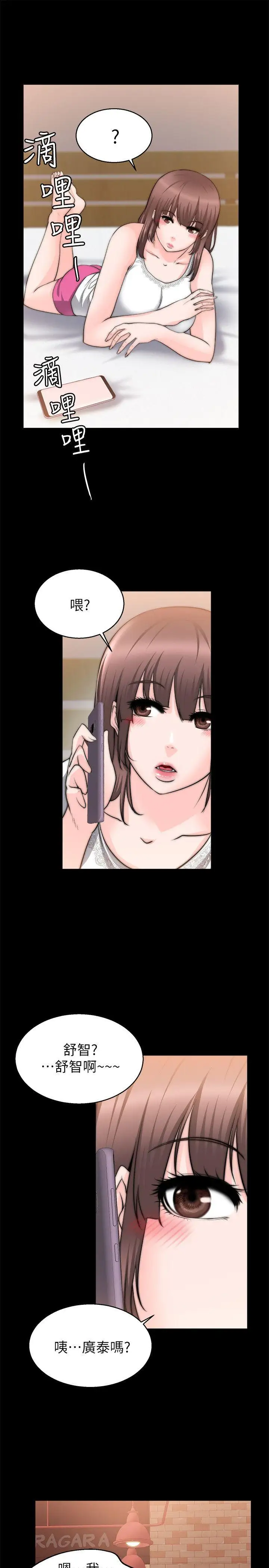 触不到的她第26话